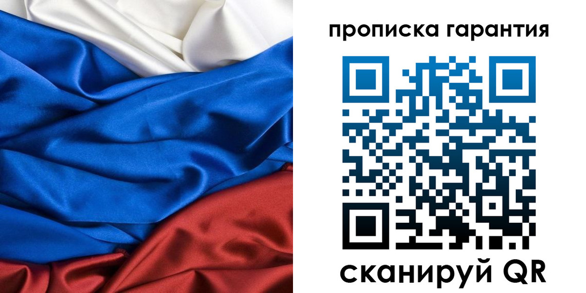 временная регистрация 2025 в Новоалтайске